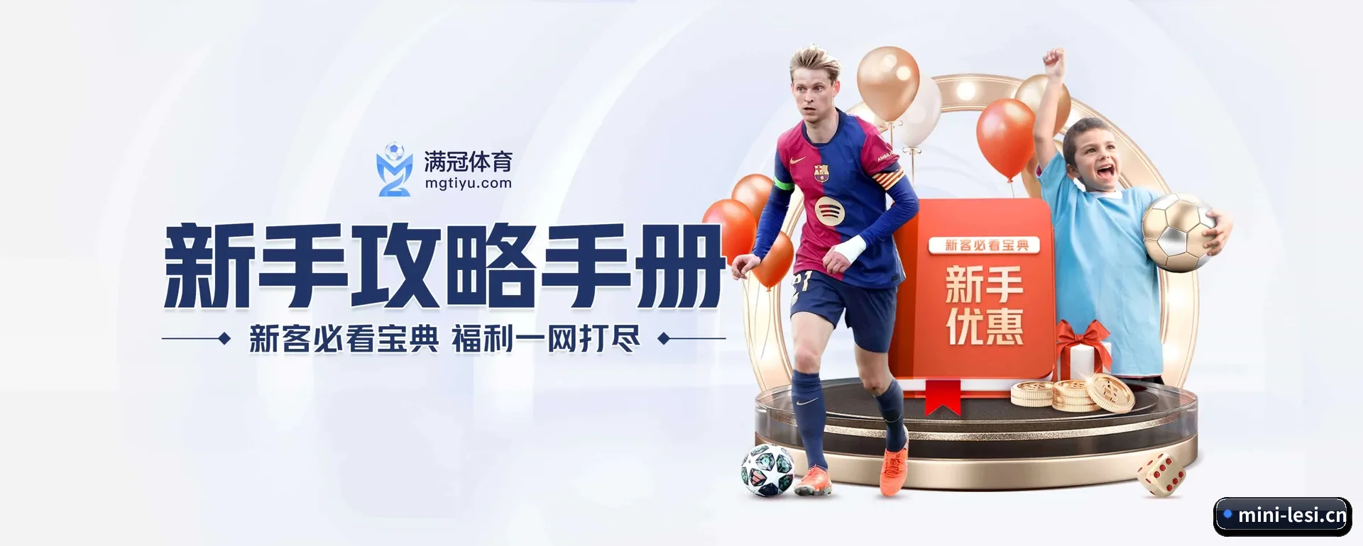 乐思（中国）官方网站 APP 界面